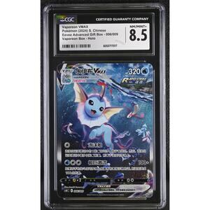 CGC 8.5 NM/MINT+ Vaporeon VMAX 006/009 Chinese Advanced Eevee Gift Box (PSA)